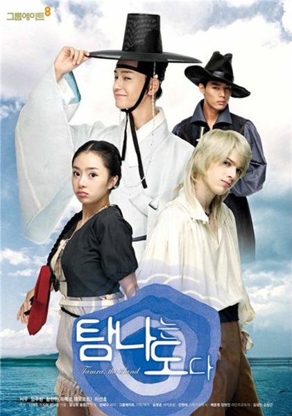 Tamra, The Island เกาะรักอลเวง พากย์ไทย EP 13