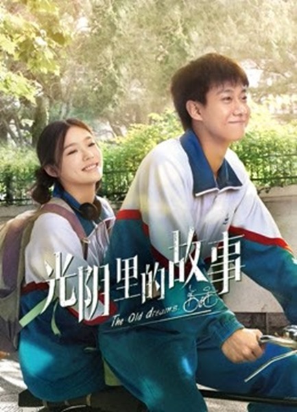 The Old Dreams ซับไทย EP 36