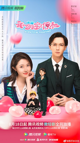 Born To Be Together แฝดจุ้นลุ้นรักอลเวง ซับไทย