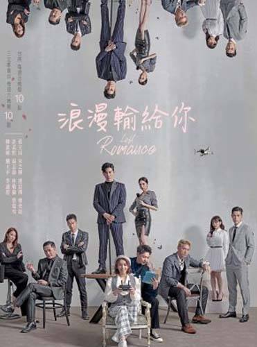 ซีรี่ย์จีน The Love by Hypnotic ลิขิตแห่งจันทรา ซับไทย