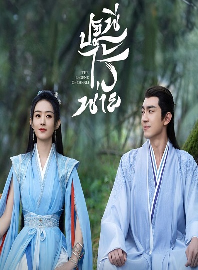 ซีรีย์จีน Master Devil Do Not Kiss Me Season 1 ซับไทย
