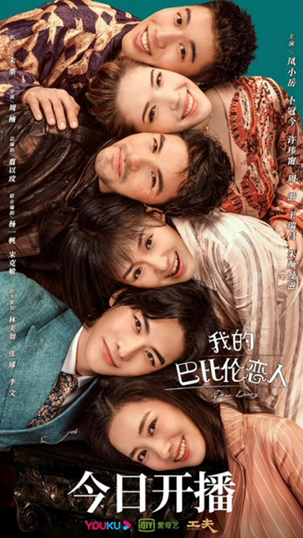 Dear Diary วุ่นนักยอดรักบาบิโลน ซับไทย
