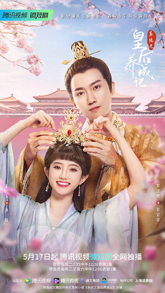 The Queen System ระบบรักพิทักษ์ใจองค์ราชินี ซับไทย