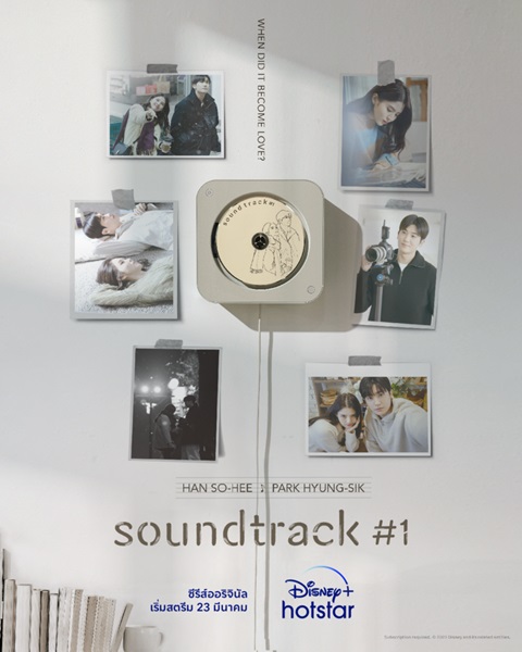 Soundtrack #1 ซับไทย