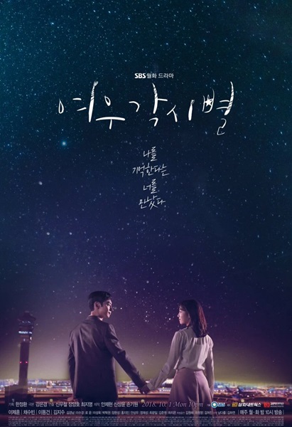 Where Stars Land เรื่องรัก ณ แดนดาว ซับไทย
