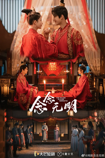 The Killer Is Also Romantic นักฆ่าโรแมนติก ซับไทย EP 3