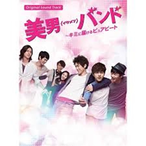 Shut Up Flower Boy Band ร็อคหน้าใส หัวใจขาโจ๋ พากย์ไทย EP 16